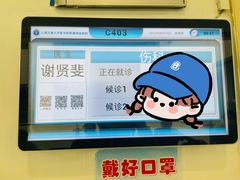 -上海交通大学医学院附属瑞金医院(总院)