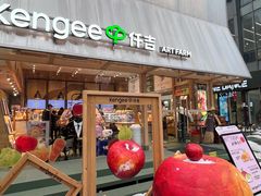 -仟吉·ART FARM主题店(菱角湖万达店)