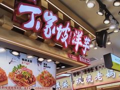 -周小亮丁家坡洋芋(全国总店)