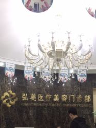 -弘美医美·艾维岚童颜抗衰中心