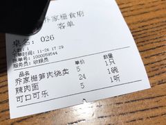 -乔家栅(襄阳南路店)