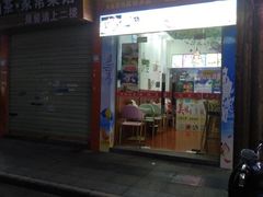 门面-老海南椰奶清补凉(文化宫老店)