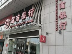 -招商银行(北京常营支行)