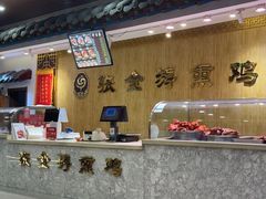 -张金涛熏鸡(人民南路店)