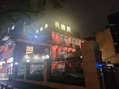 -火宫殿(五一大道分店)