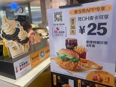 -麦当劳(龙之梦购物中心店)