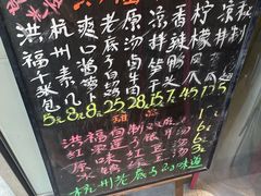 -洪福米线(浣纱路店)