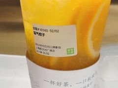 -奈雪的茶(新天地广场PRO店)