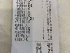 账单-汤臣·空中餐厅·严选粤菜(石湾世博广场店)
