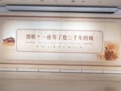 -邯郸市博物馆(新馆)