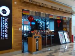 门面-haxnbauer海森堡德国餐厅(深圳coco店)
