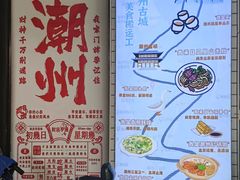 -唔止卤嘢·潮州府城菜(鹭江店)