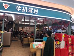 -四季广场 (东坑镇店)