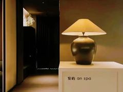 -安屿an·spa(卓悦中心商场店)