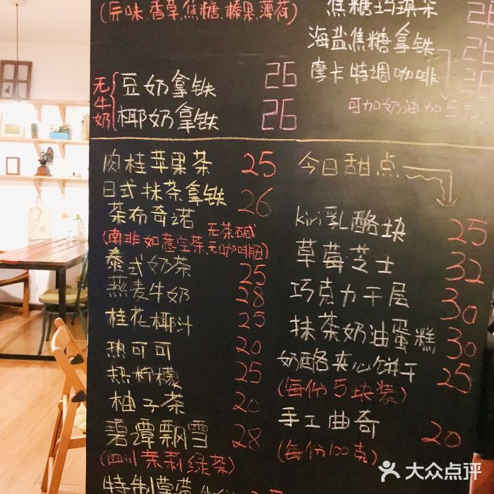 白胡子咖啡(丽都园店)菜单图片