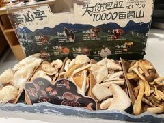 -芸山季·云南山珍菌火锅(南翔印象城MEGA店)