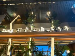 -桂满陇·海市蜃楼·黑金(国金店)