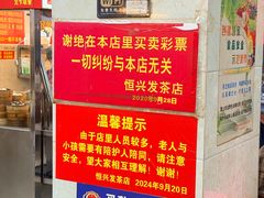 -恒兴发茶店(水巷口店)