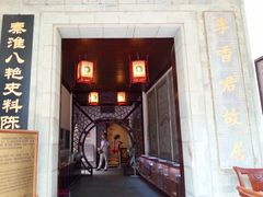 -李香君故居陈列馆