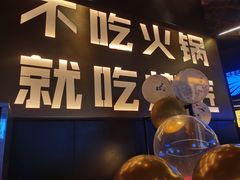 -烤匠麻辣烤鱼(万象城店)