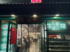 -龍囍粤·顺德小吃·煲仔饭(安定门店)