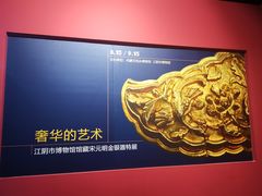 -包头博物馆