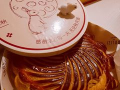 -LANLIZI BAKERY(COSMO店)