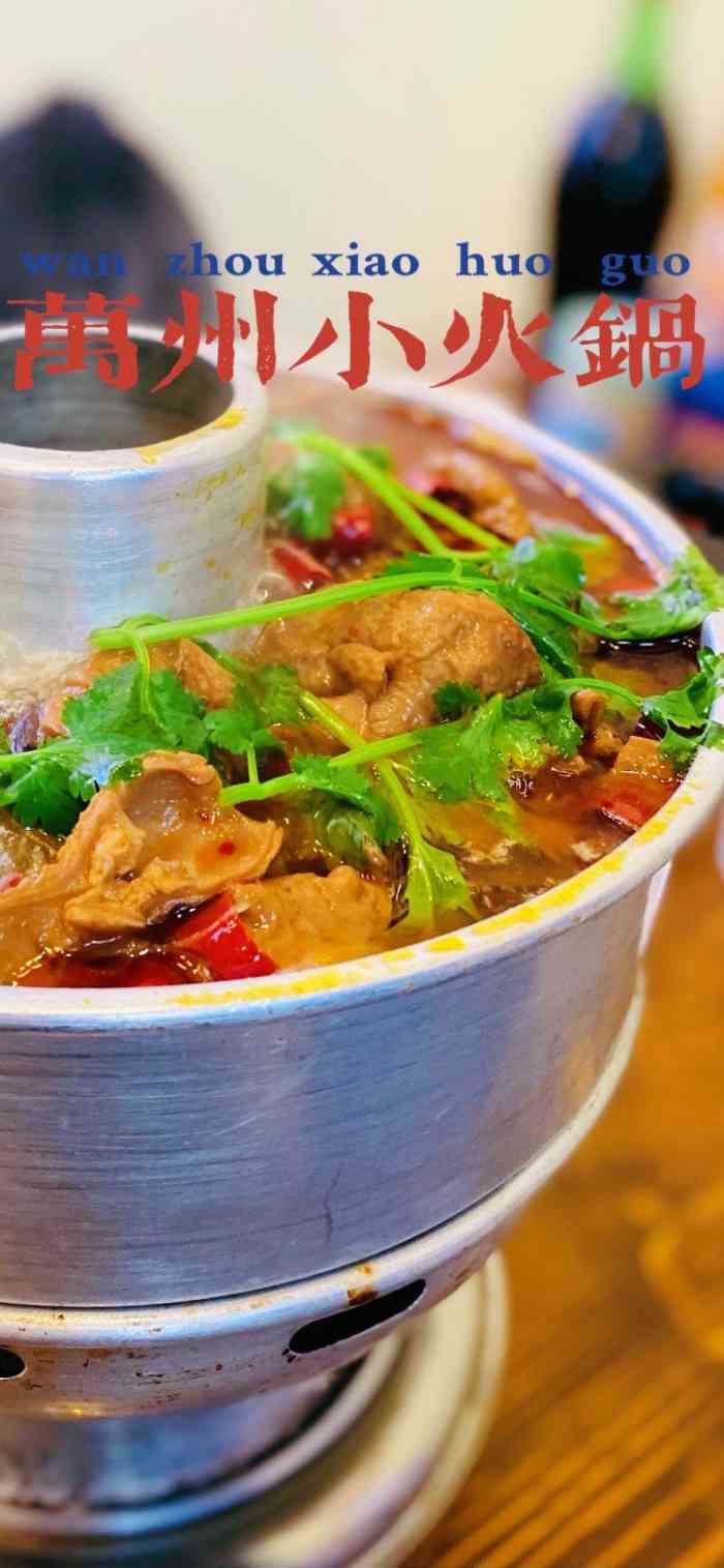 贰两面·万州小火锅-"存在一派土味餐馆的转角之处的万州小火锅;.