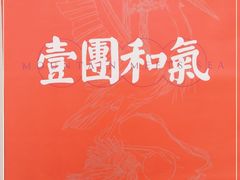 -将相和·海鲜蒸饺大连菜
