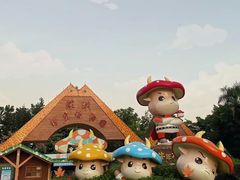 -深圳野生动物园