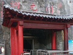-开元溶洞