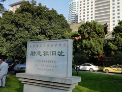 -南京钟山宾馆(江苏省会议中心)
