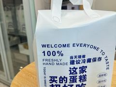 -玉见cake低糖蛋糕甜品台定制(河西店)