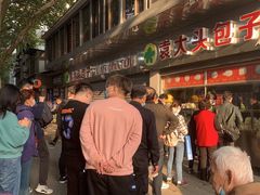 -袁大头包子(光华路店)