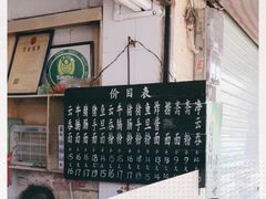 -海幢瑞芳饮食店