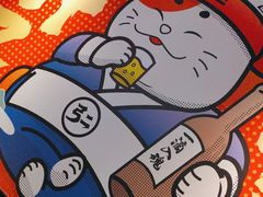 -弓二·烧鸟居酒屋(财富购物中心店)