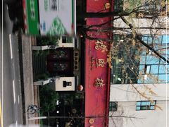 -福照楼汽锅鸡·云南菜(护国路店)