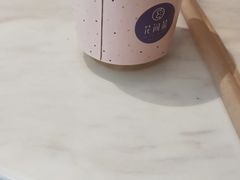 -花间茶(华侨城创意园店)