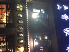 门面-黄桷树曹家私房菜(江与城店)