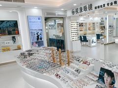 -视康眼镜·蔡司授权店(同乐路广州眼镜城店)