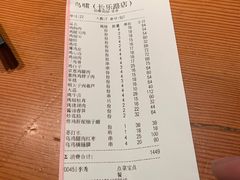 -鸟啸酒场 by MIG(长乐路店)