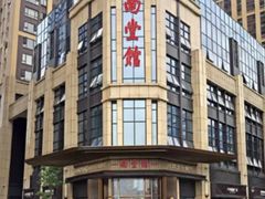 -南堂馆·新川菜(天府三街店)