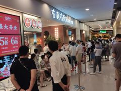 等位区-左庭右院鲜牛肉火锅(苏州园区永旺店)