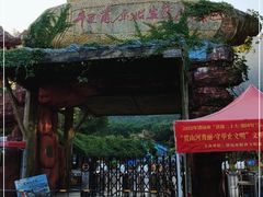-牛鱼嘴原始生态风景区
