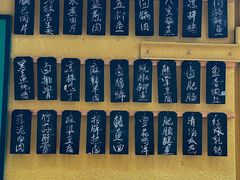 -同福社