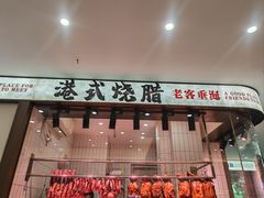 -江南粥家庄(宁国路店)