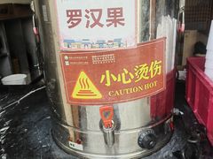 -观澜山水田园