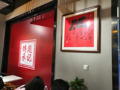 大堂-老廣糖水铺(乐汇城店)