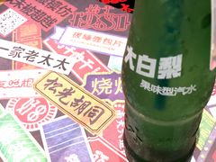 -北三老太太烧烤(人生一串上榜店)