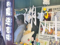 -猫的魔法密林(衣裳街店)